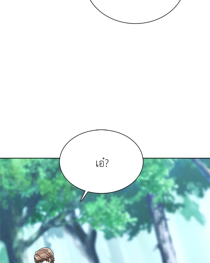 คนสวนโลกฮันเตอร์ ตอนที่ 4 รูปที่ 65