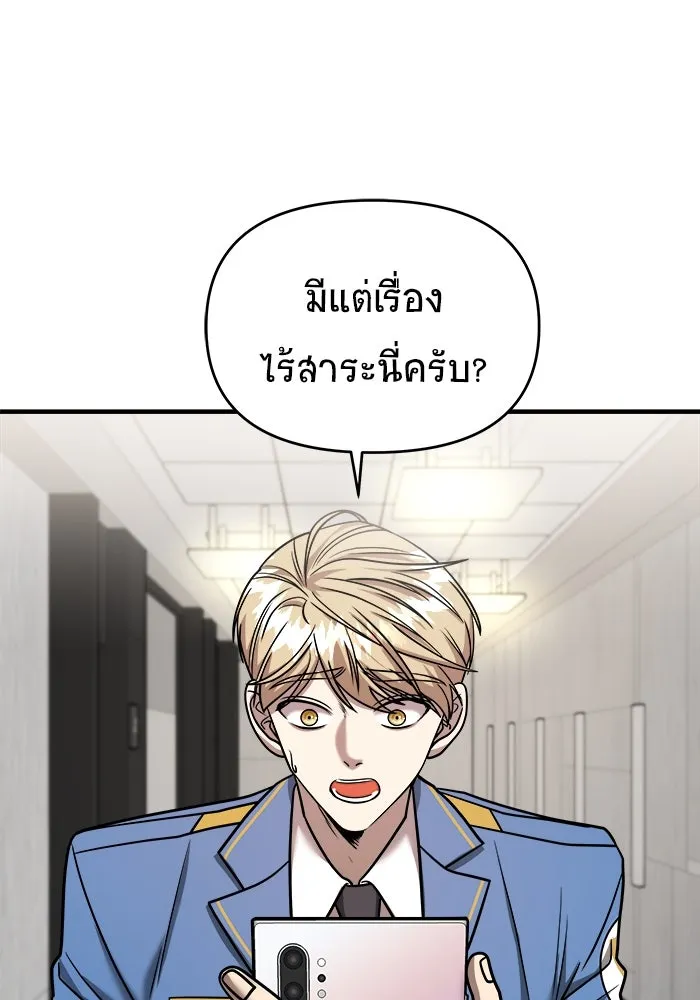 วายร้ายก็อยากมีรัก ตอนที่ 23 รูปที่ 88