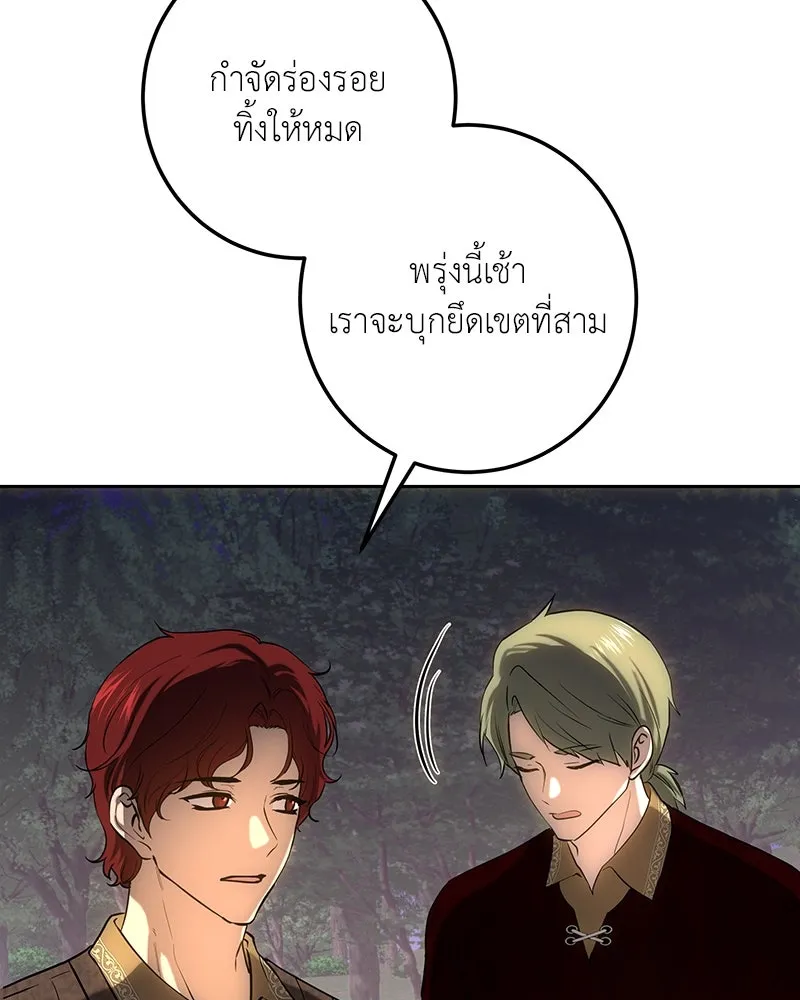 เจ้าหญิงคลั่งแห่งวังหลวง ตอนที่ 126 รูปที่ 175