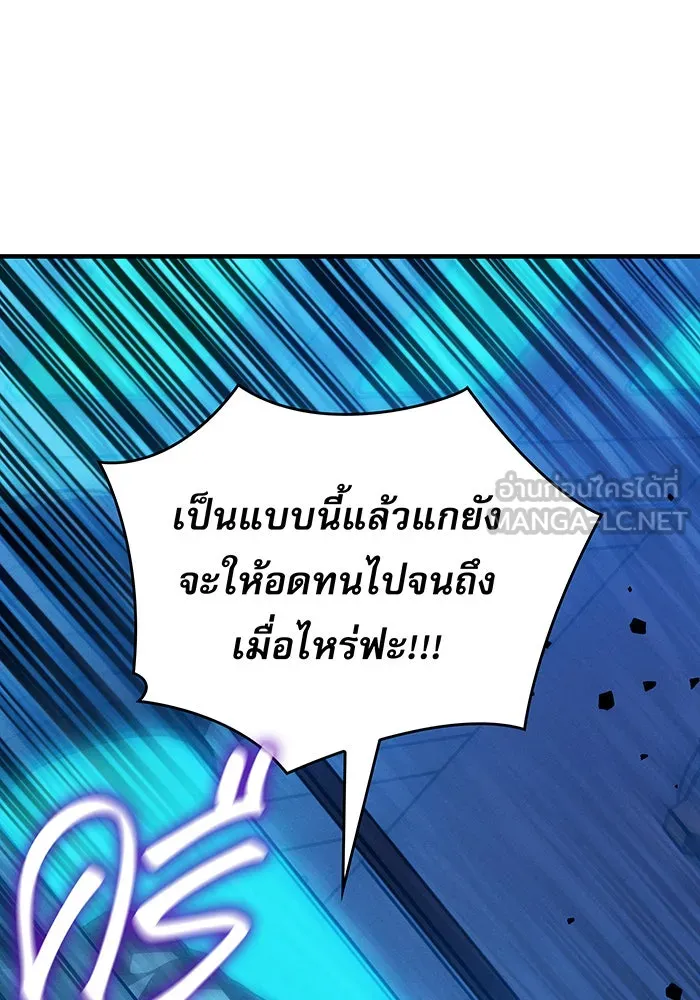 เกิดใหม่พร้อมพลังแห่งราชัน ตอนที่ 83 รูปที่ 141