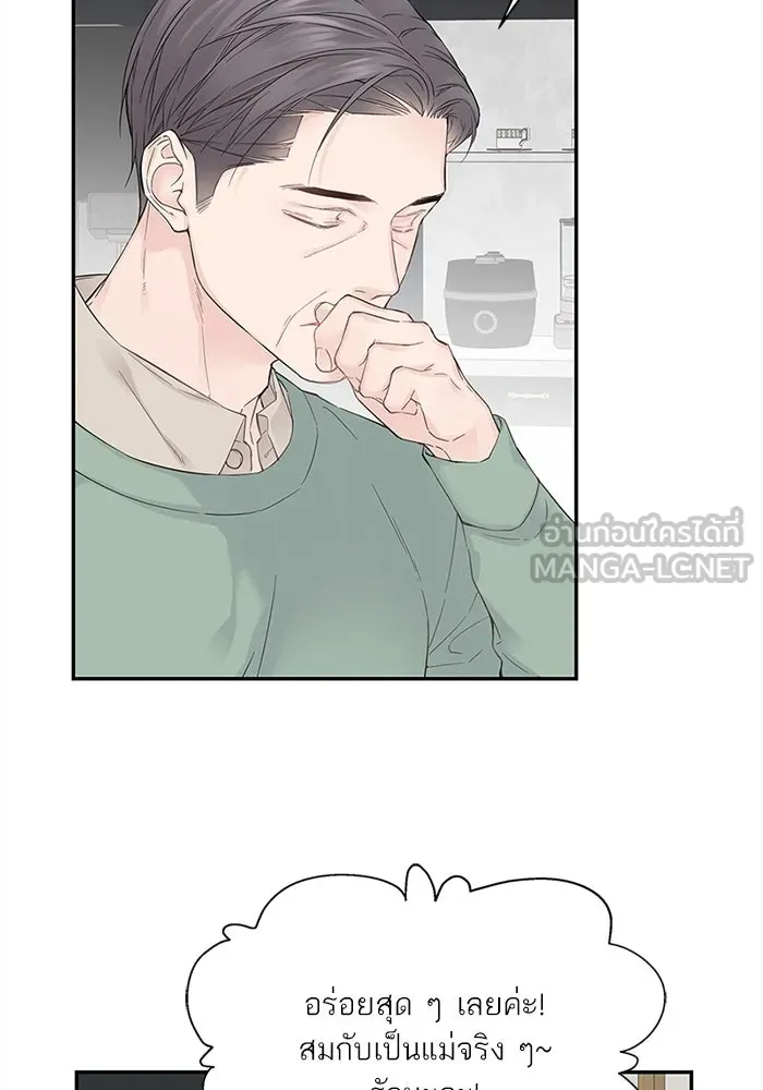 สลับรัก สลับชะตา ตอนที่ 1 รูปที่ 75