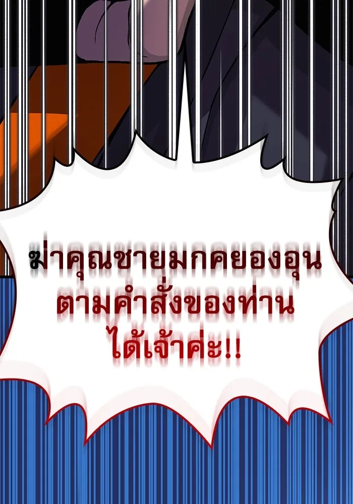 ลับลางลวง ตอนที่ 22 กูยอและซัค (2) รูปที่ 140