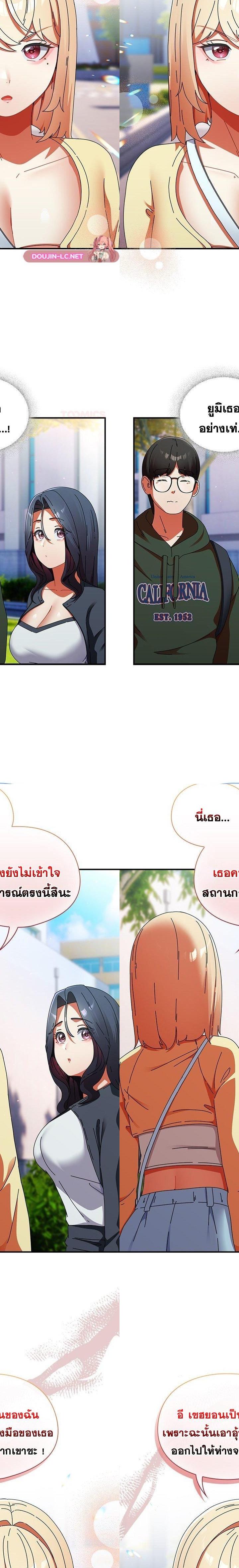Take a Photo of Me ตอนที่ 18 5