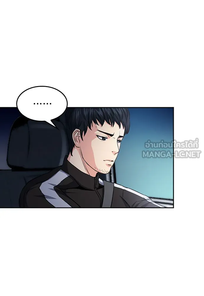 ดรูอิดแห่งสถานีโซล ตอนที่ 53 รูปที่ 36