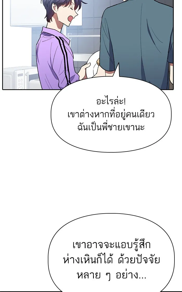 My S-Class Hunters ตอนที่ 52 จำเป็นต้องพูดคุย รูปที่ 31