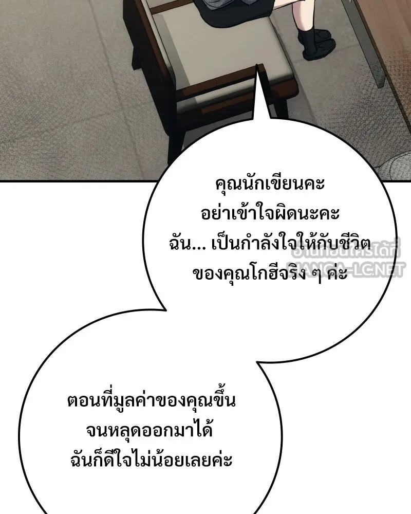 บอกมาค่าตัวเท่าไหร่ ตอนที่ 29 รูปที่ 219