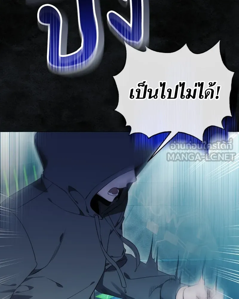 นึกว่าเป็นอิเซไคธรรมดา ตอนที่ 34 รูปที่ 51