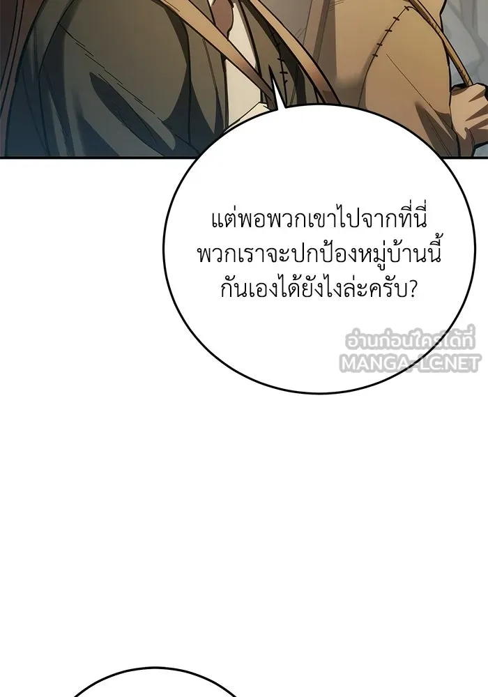 ยอดนักดาบผู้โอบอุ้มดารา ตอนที่ 128 รูปที่ 51