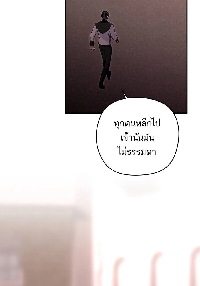 บุตรสาวของดยุกปีศาจ ตอนที่ 159 รูปที่ 38