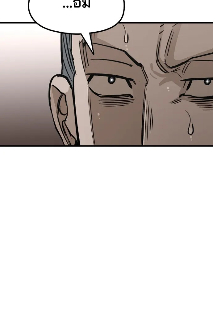 เส้นทางสู่เทพมาร ตอนที่ 21 รูปที่ 70