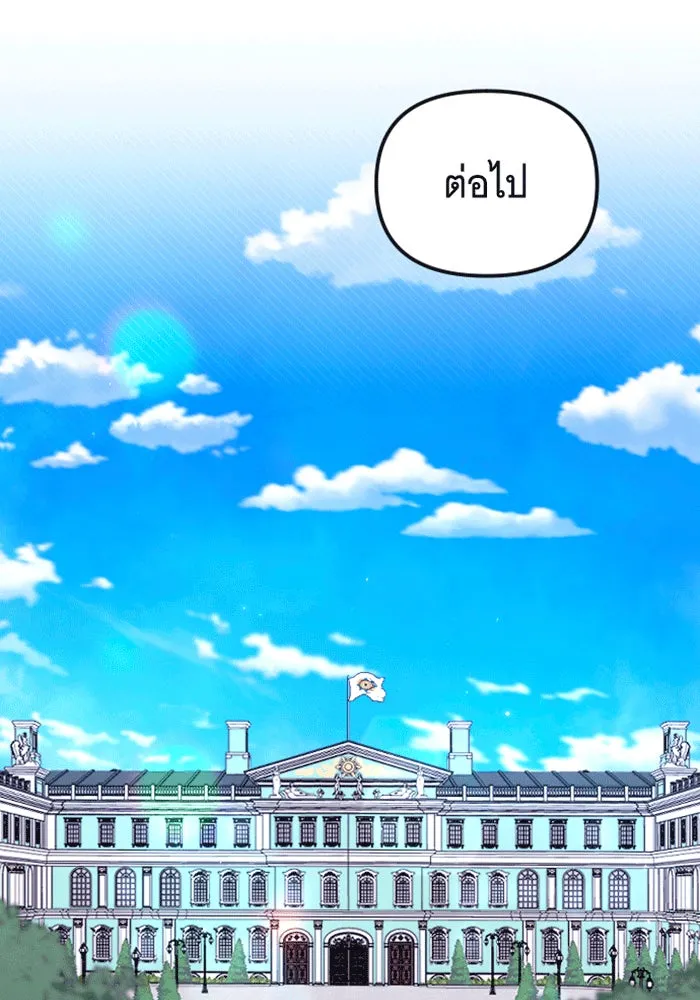 จำเลยหัวใจ ตอนที่ 29 รูปที่ 29