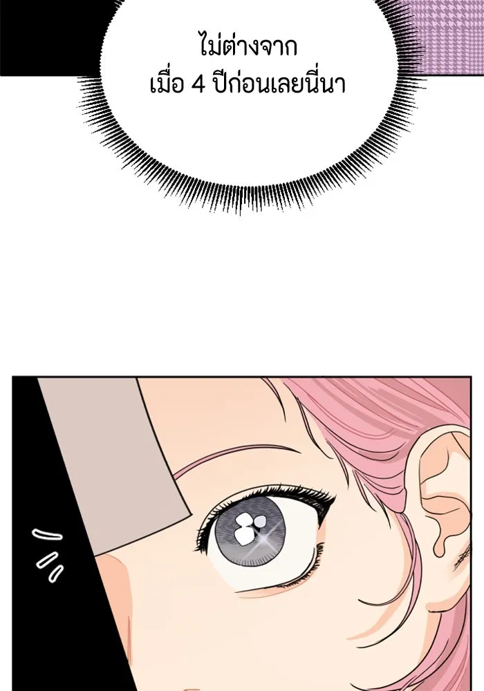 จริง ๆ แล้ว โอบารัมน่ะ… ตอนที่ 3 รูปที่ 28