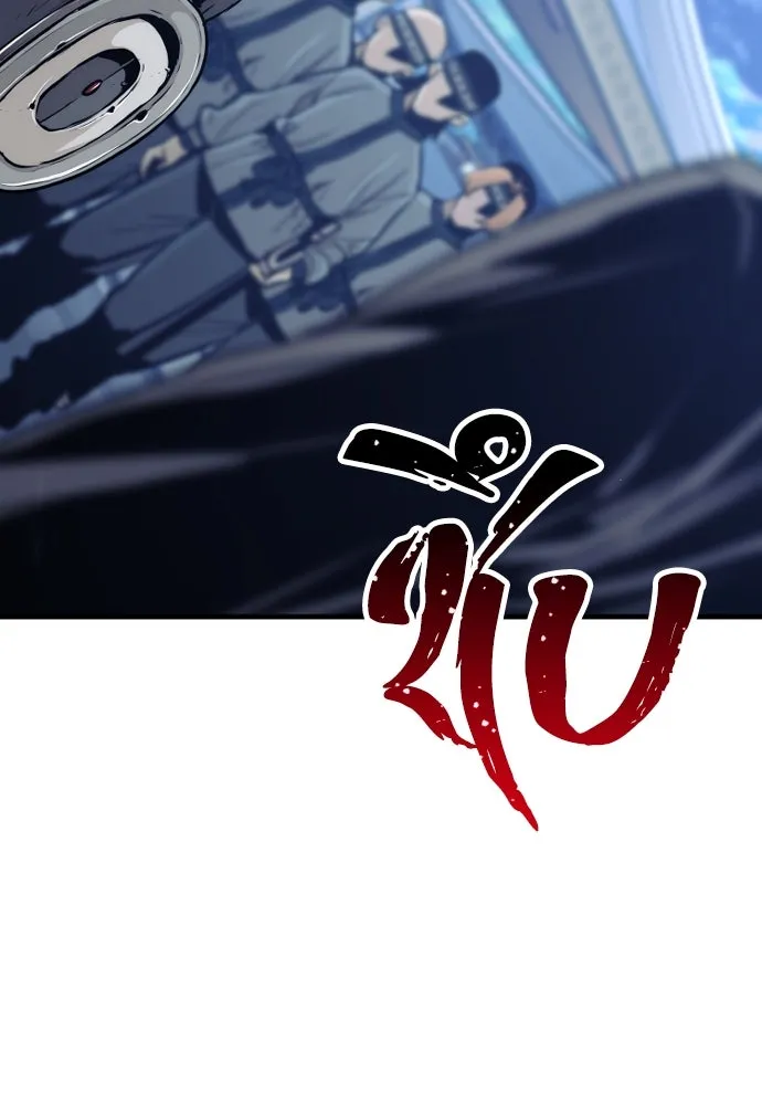 เส้นทางสู่เทพมาร ตอนที่ 62 รูปที่ 28