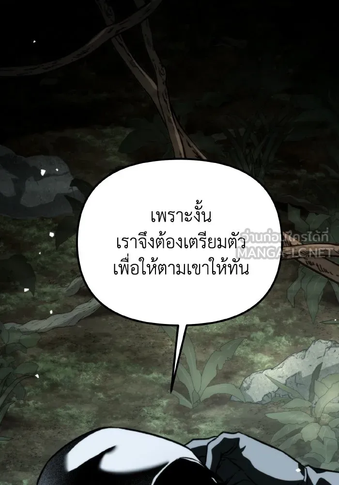 การแข่งขันของผู้เกิดใหม่ ตอนที่ 44 รูปที่ 162