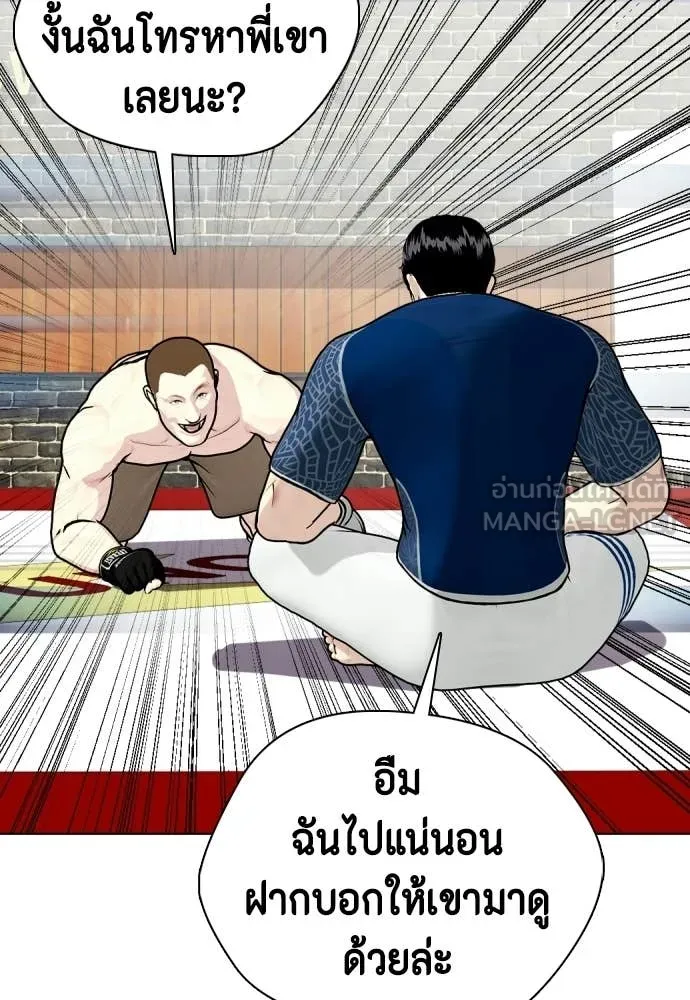 หมาหัวเน่า ตอนที่ 155 รูปที่ 47
