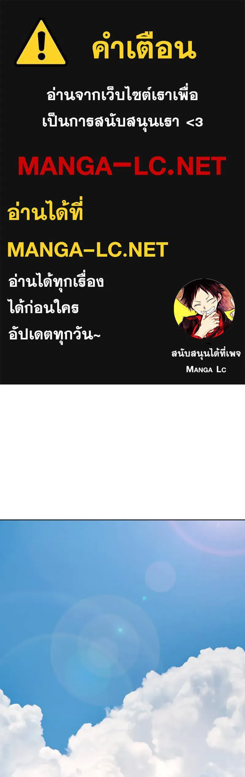 บันทึกครัวค่ายทหาร ตอนที่ 229 รูปที่ 1