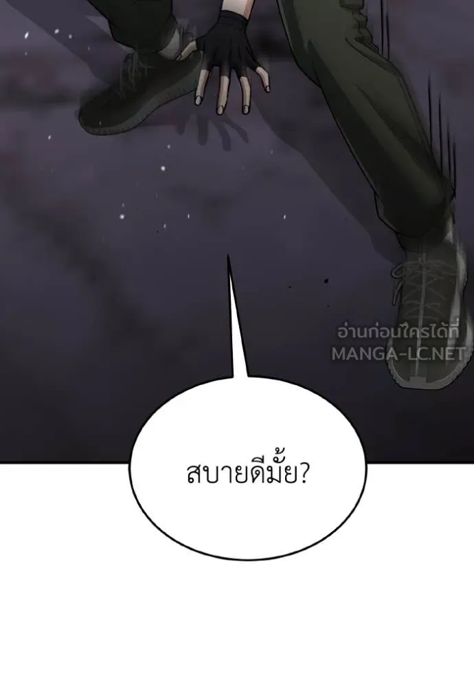 อัจฉริยะนอกคอก ตอนที่ 125 รูปที่ 52