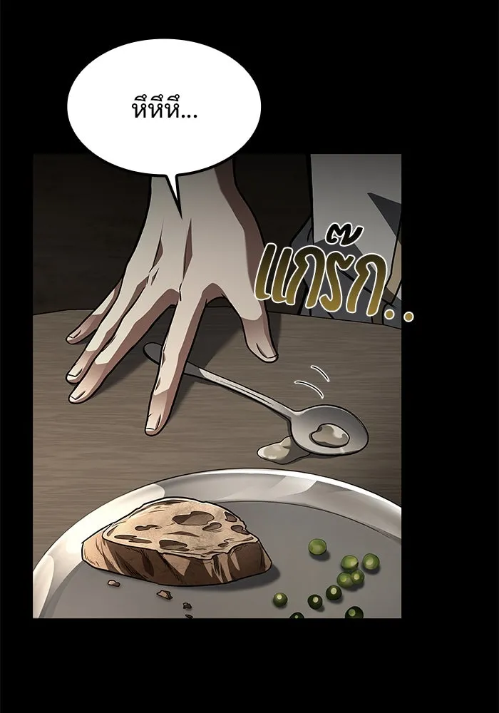 ครัวจอมเวท ตอนที่ 81 รูปที่ 121