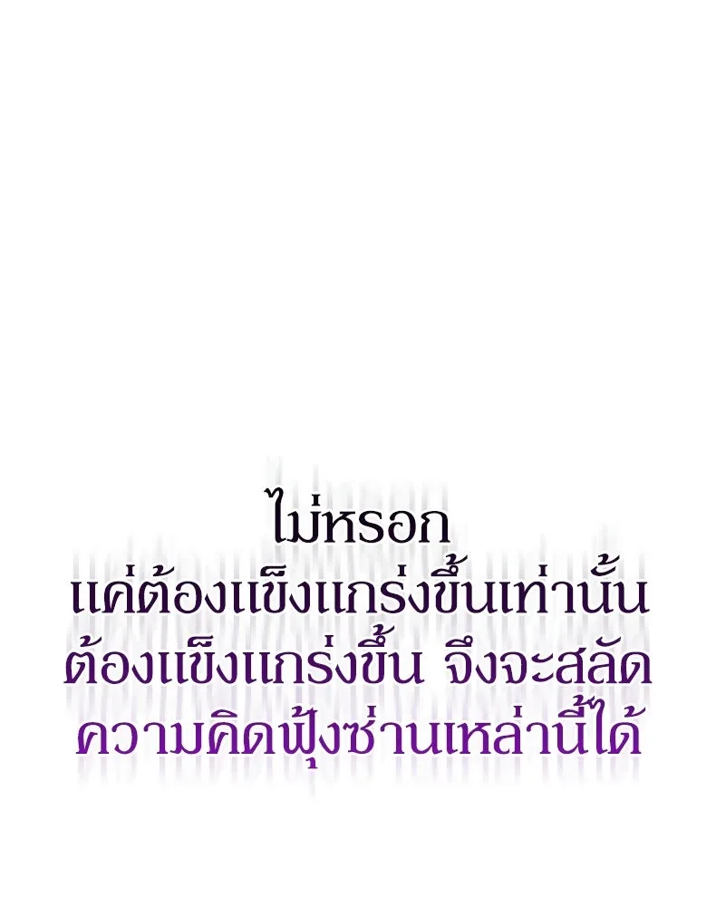 กำปั้นราชันคืนชีพ ตอนที่ 42 รูปที่ 205