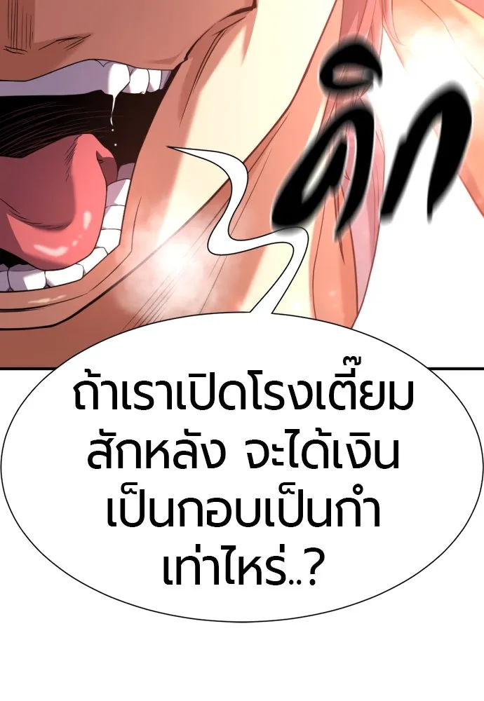 ยอดสถาปนิกผู้พิทักษ์อาณาจักร ตอนที่ 176 รูปที่ 86