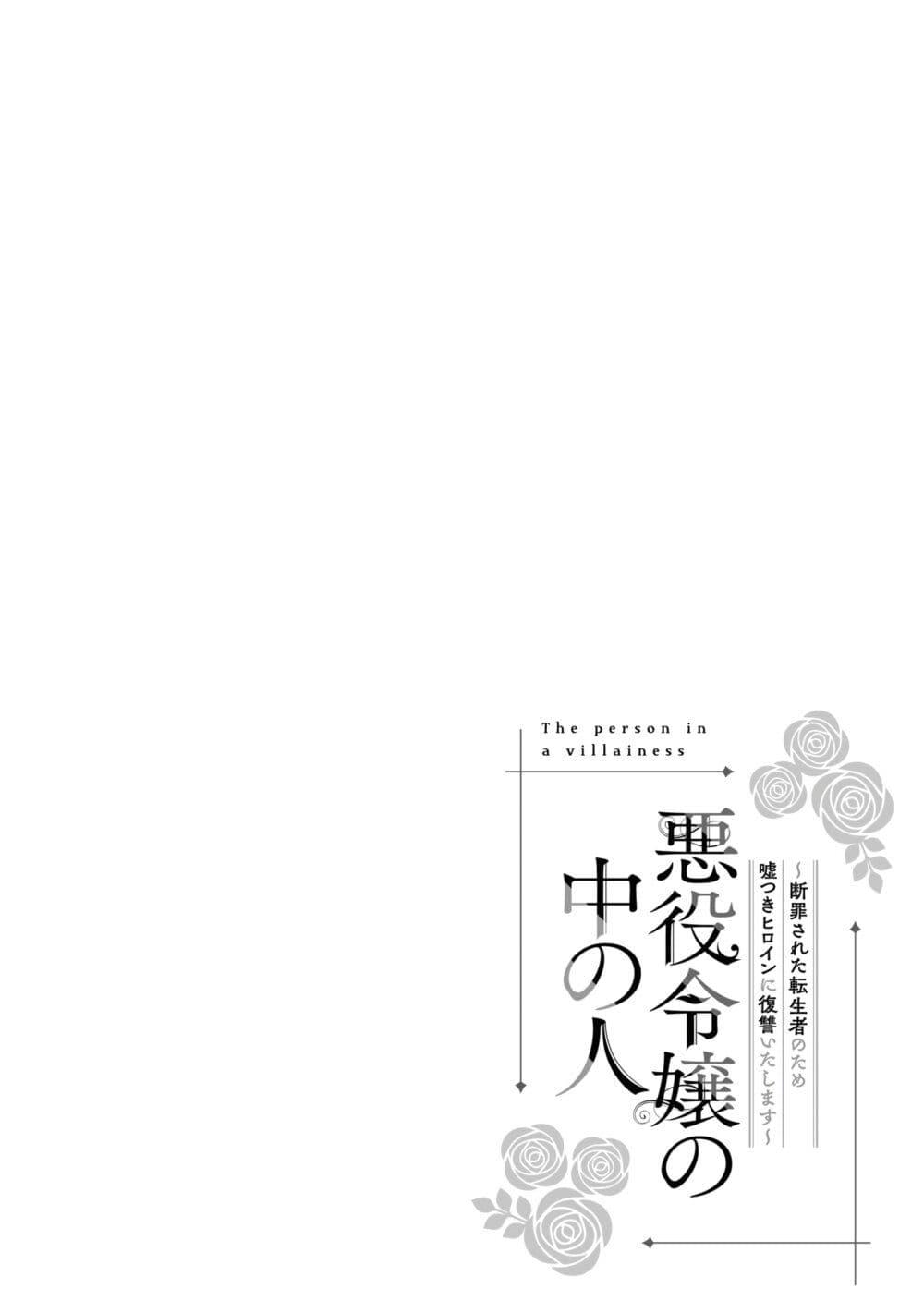 Manga-lc-com อ่านมังงะ อ่านการ์ตูน ออนไลน์ ฟรี Akuyaku Reijou no Naka no Hito ~Danzai sareta Tenseisha no Tame Usotsuki Heroine ni Fukushuu Itashimasu~ ตอนที่ 1 2 3 4 5 6 7 8 9 10 11 12 13 14 ฟรี ไม่มีโฆษณา Manga-lc - อ่าน มังงะ อ่าน การ์ตูน ออนไลน์ อ่านมังงะ ฟรี