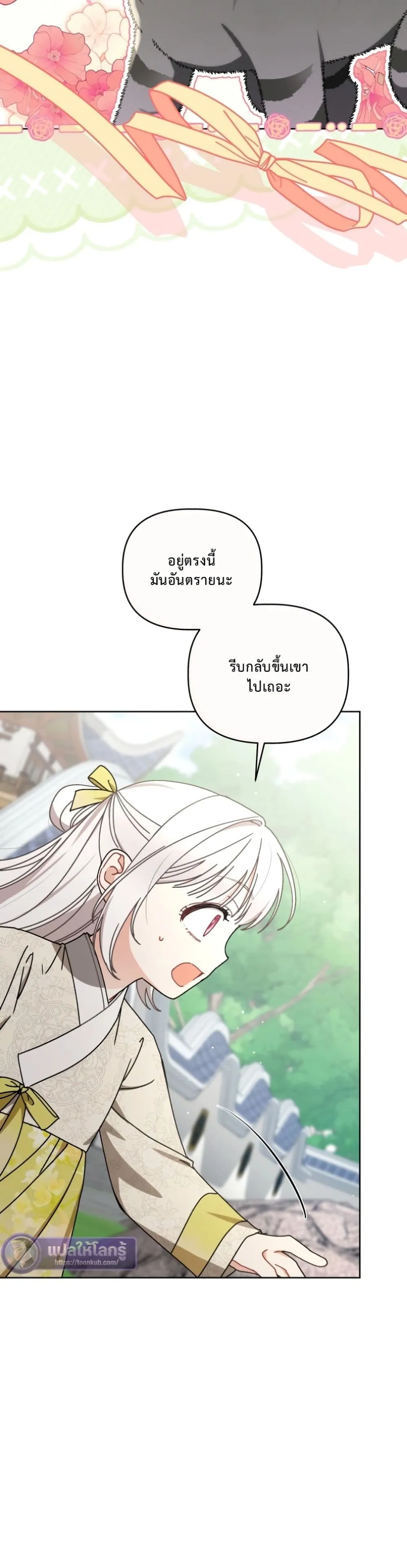 Manga-lc-com อ่านมังงะ อ่านการ์ตูน ออนไลน์ ฟรี The White Tiger Clan Little Fluff ตอนที่ 1 2 3 4 5 6 7 8 9 10 11 12 13 14 ฟรี ไม่มีโฆษณา Manga-lc - อ่าน มังงะ อ่าน การ์ตูน ออนไลน์ อ่านมังงะ ฟรี