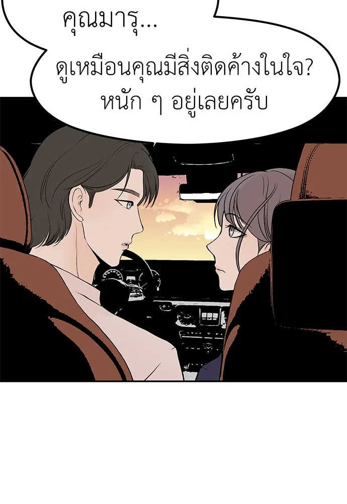ถ่านไฟเราไม่เก่าเลย ตอนที่ 24 รูปที่ 43