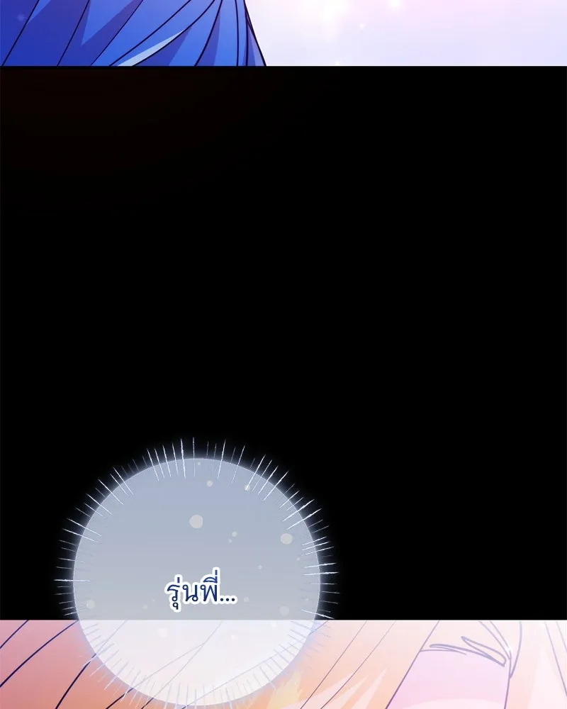 อนาคตพบรัก ตอนที่ 46 รูปที่ 37