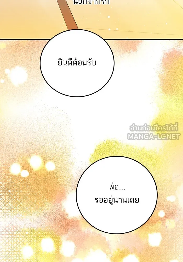 ฉันมันร้าย หรือเพราะโลกไม่น่ารัก ตอนที่ รีวิว รูปที่ 165