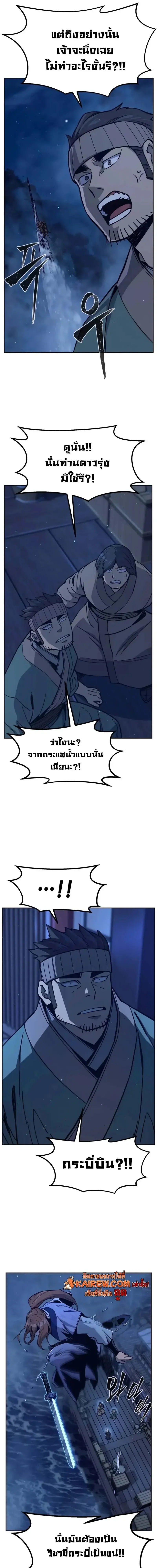 Absolute Sword Sense เซ_ยนส_มผ_สดาบ ตอนที่ ตอนที่ 175 รูปที่ 21