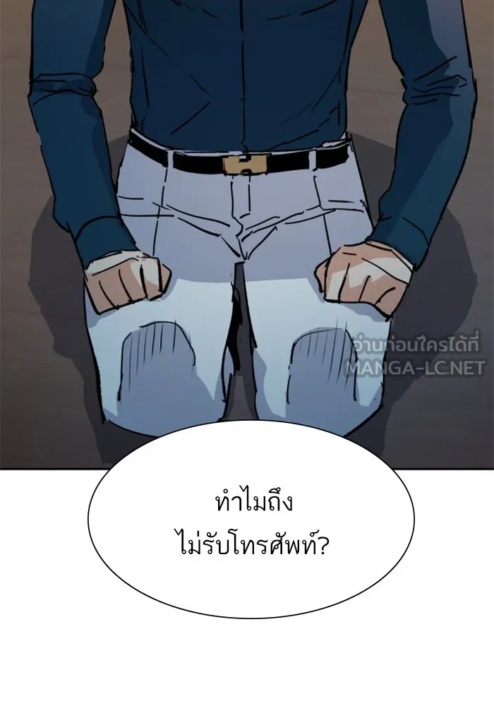 พี่ชายสายบอดี้การ์ด ตอนที่ 145 รูปที่ 129