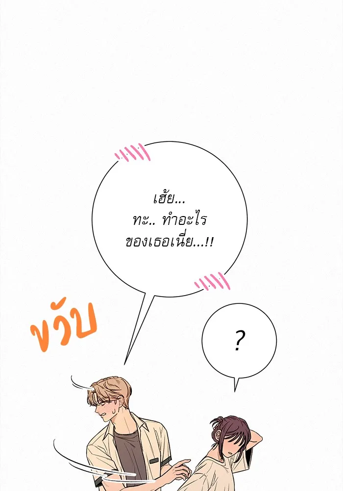 ปฏิบัติการรักวุ่นหัวใจ ตอนที่ 69 รูปที่ 94