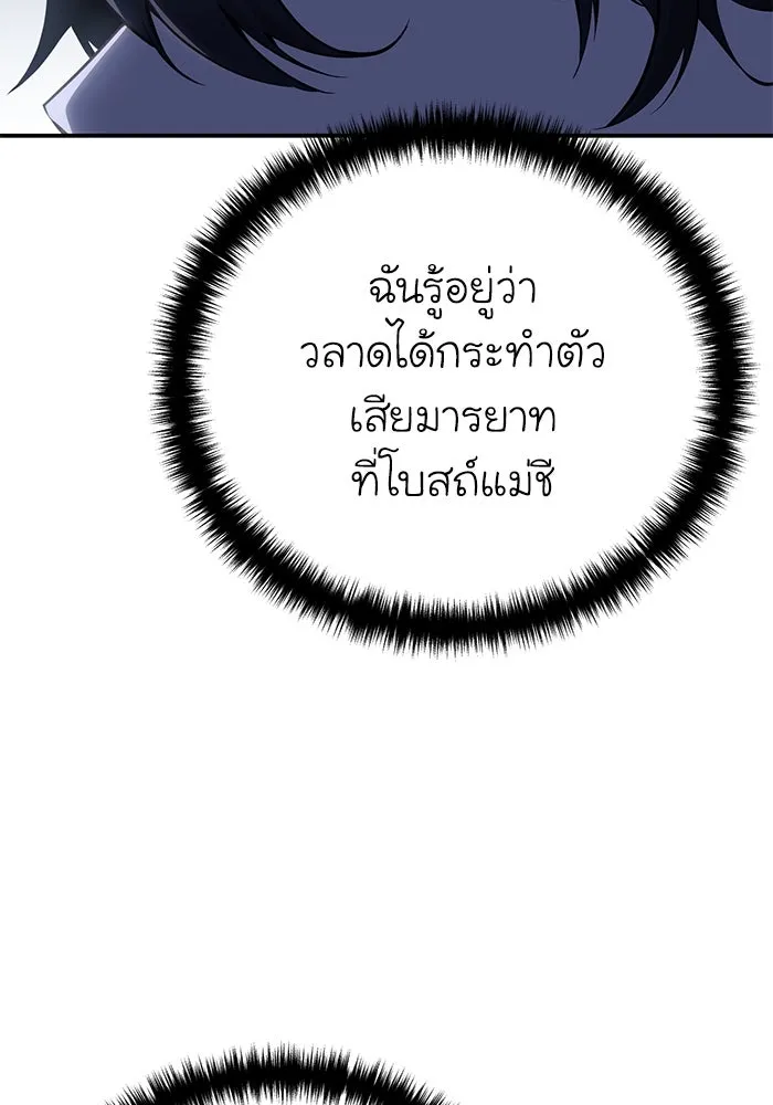 ยอดนักดาบผู้โอบอุ้มดารา ตอนที่ 62 รูปที่ 140