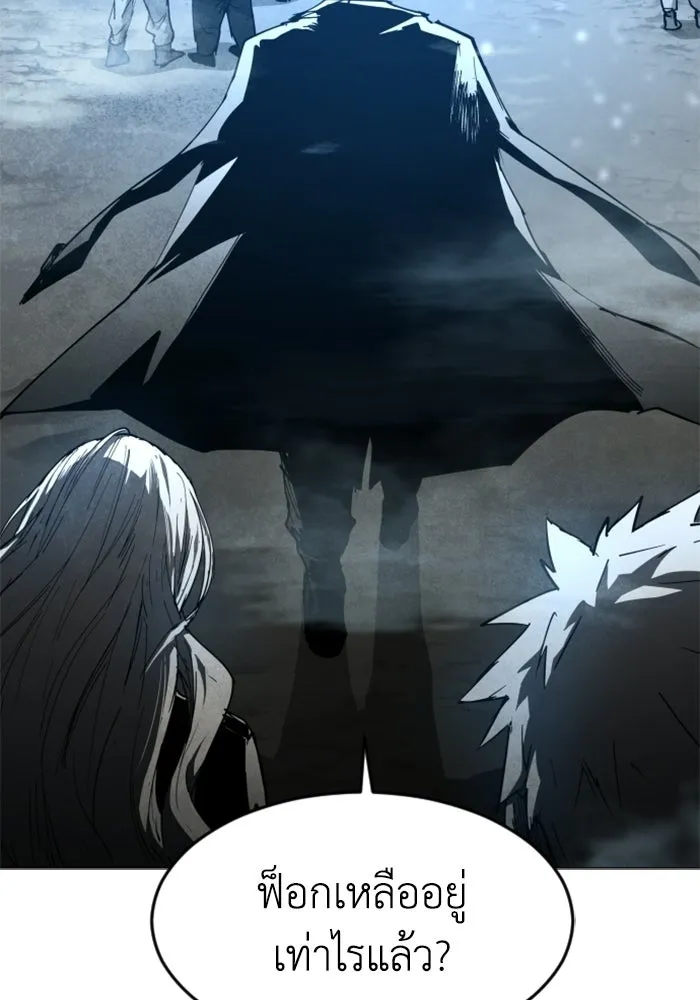 FOG LAND ตอนที่ 29 รูปที่ 142