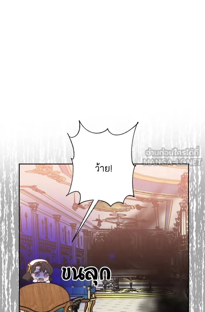 บุตรสาวของดยุกปีศาจ ตอนที่ 10 รูปที่ 75