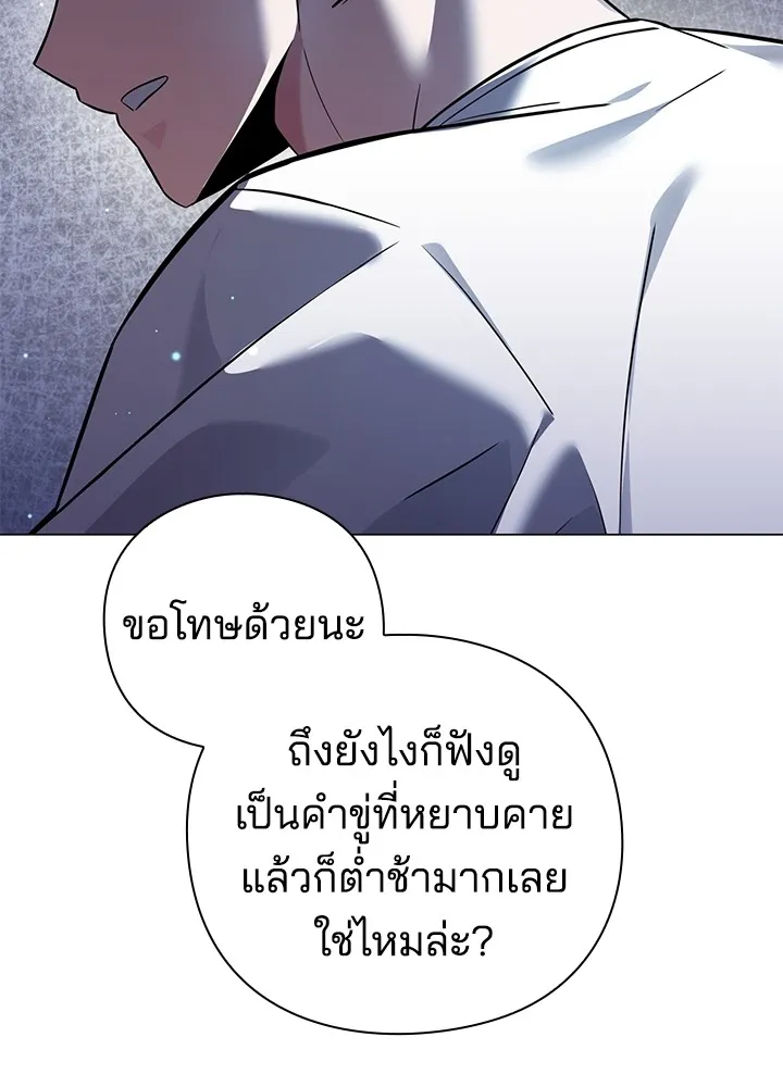 คืนแห่งโทแกบี ตอนที่ 9 รูปที่ 59