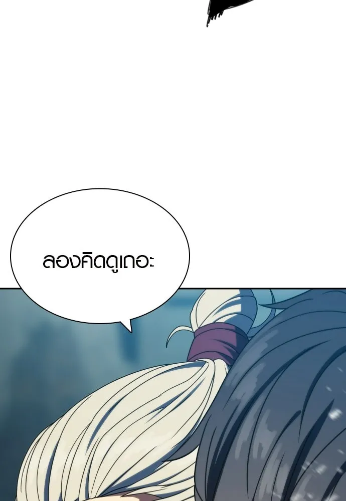 นักรบแช่แข็ง ตอนที่ 45 รูปที่ 82