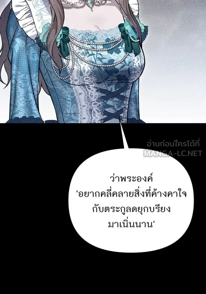 ห้องนอนลับ ตอนที่ 163 รูปที่ 76