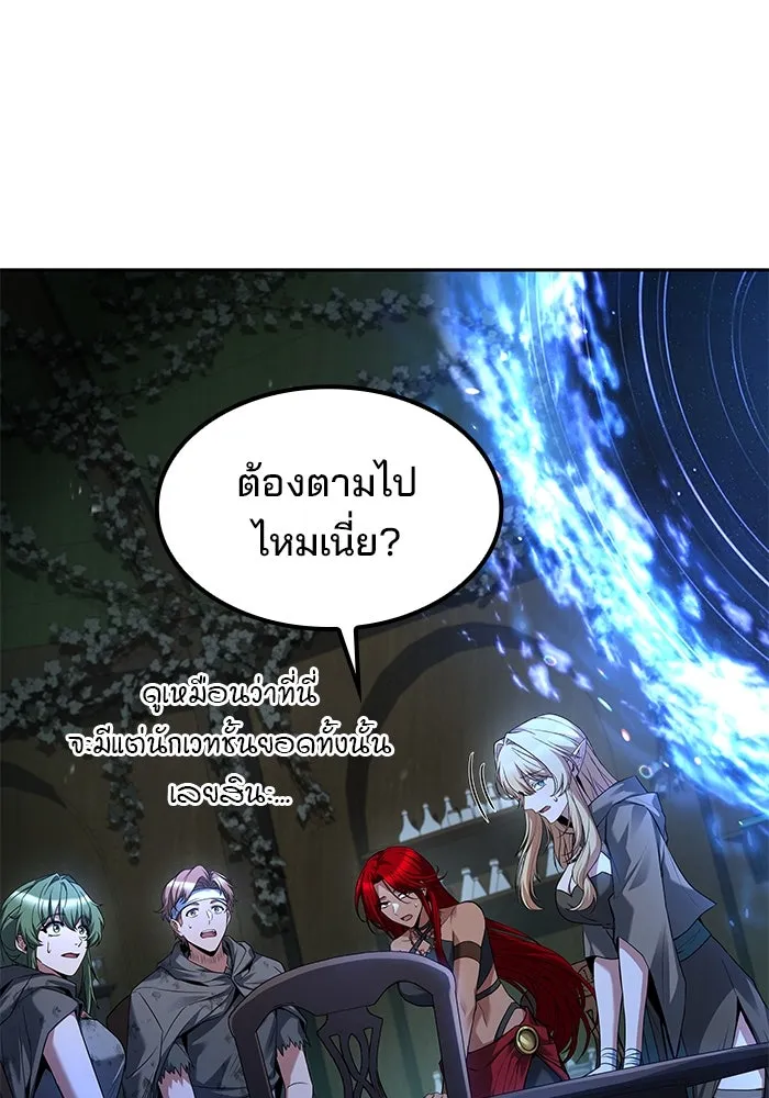 ครัวจอมเวท ตอนที่ 77 รูปที่ 16