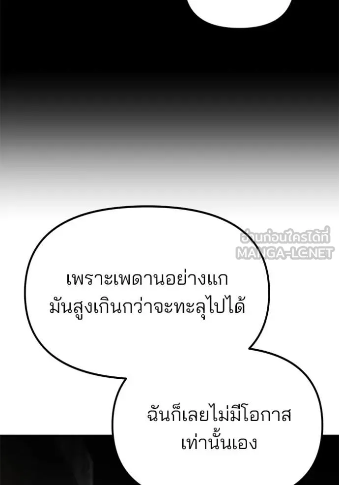 เลวฟาดเลว ตอนที่ 167 รูปที่ 60