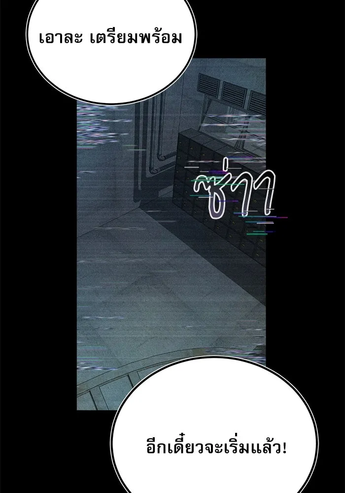 ศาสตราจารย์จำเป็นแห่งอะคาเดมี ตอนที่ 49 รูปที่ 17