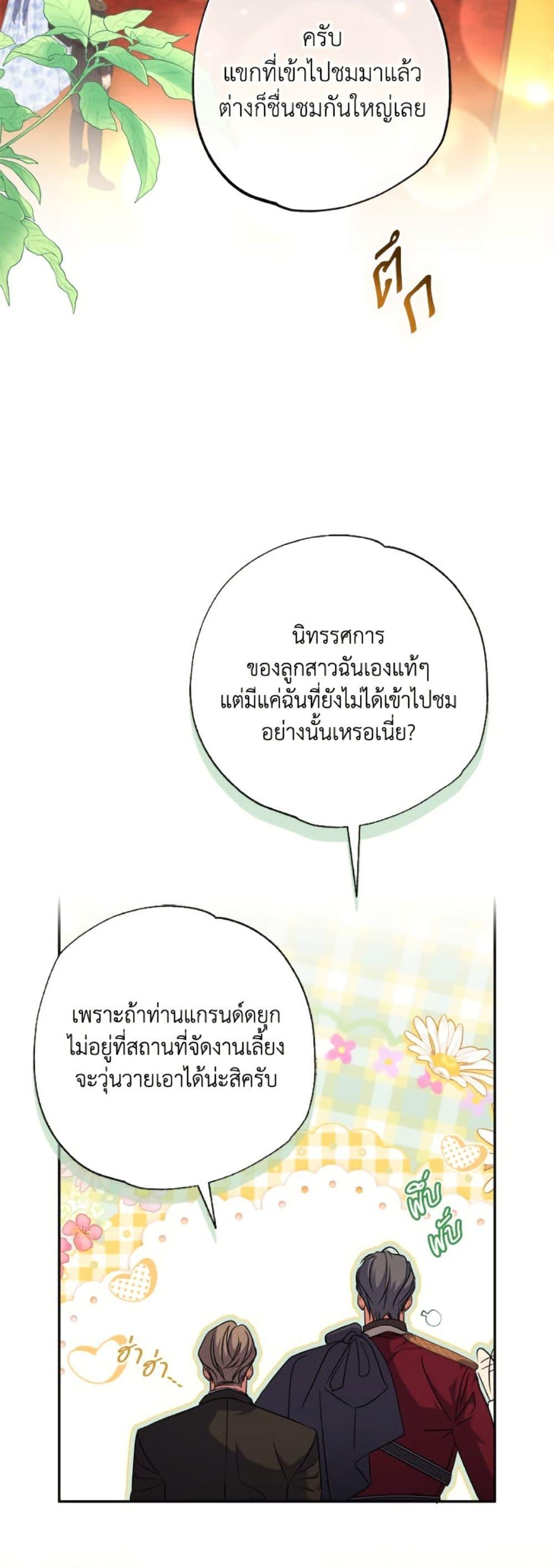 Manga-lc-com อ่านมังงะ อ่านการ์ตูน ออนไลน์ ฟรี A Saint Who Was Adopted by the Grand Duke ตอนที่ 1 2 3 4 5 6 7 8 9 10 11 12 13 14 ฟรี ไม่มีโฆษณา Manga-lc - อ่าน มังงะ อ่าน การ์ตูน ออนไลน์ อ่านมังงะ ฟรี