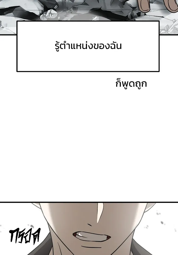 วายร้ายก็อยากมีรัก ตอนที่ 6 รูปที่ 137