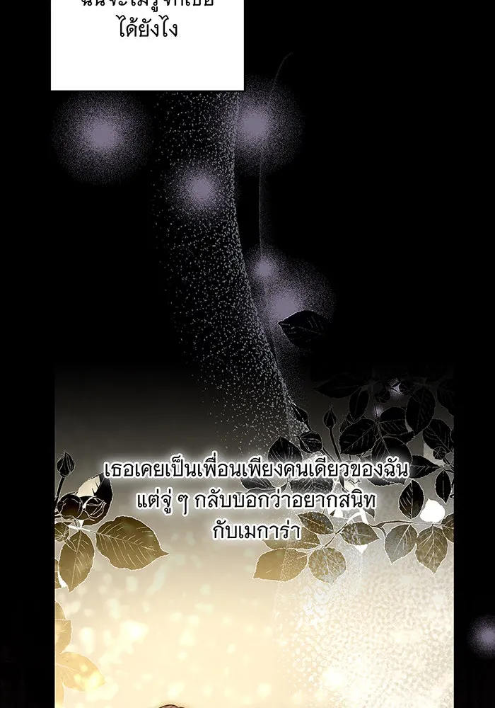 ทุกอย่างที่เสียไป ฉันขอทวงคืน ตอนที่ 4 รูปที่ 50