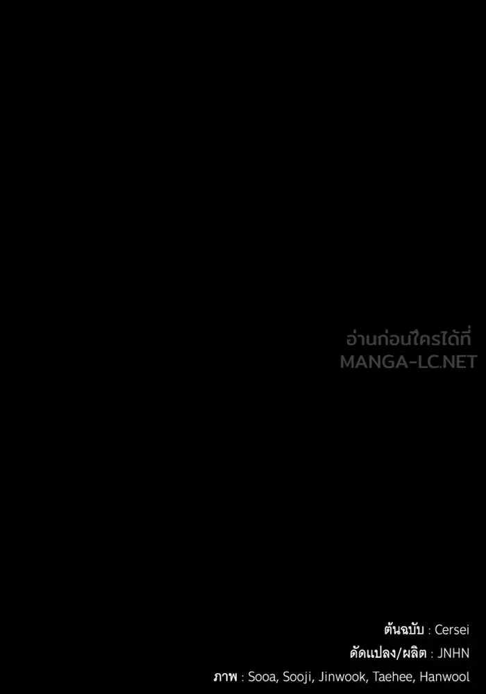 จำเลยหัวใจ ตอนที่ 20 รูปที่ 153