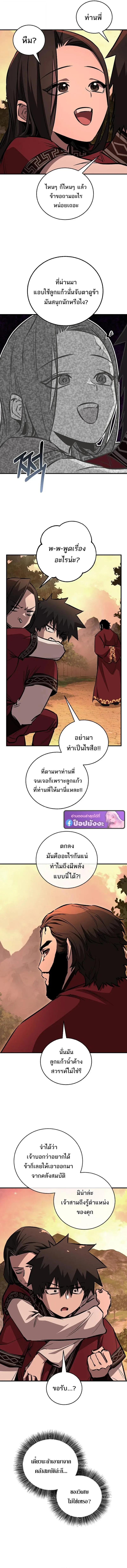 Childhood Friend of the Zenith สหายว_ยเยาว_ของข_าแข_งแกร_งท_ส_ดในใต_หล_า ตอนที่ ตอนที่ 104 รูปที่ 15