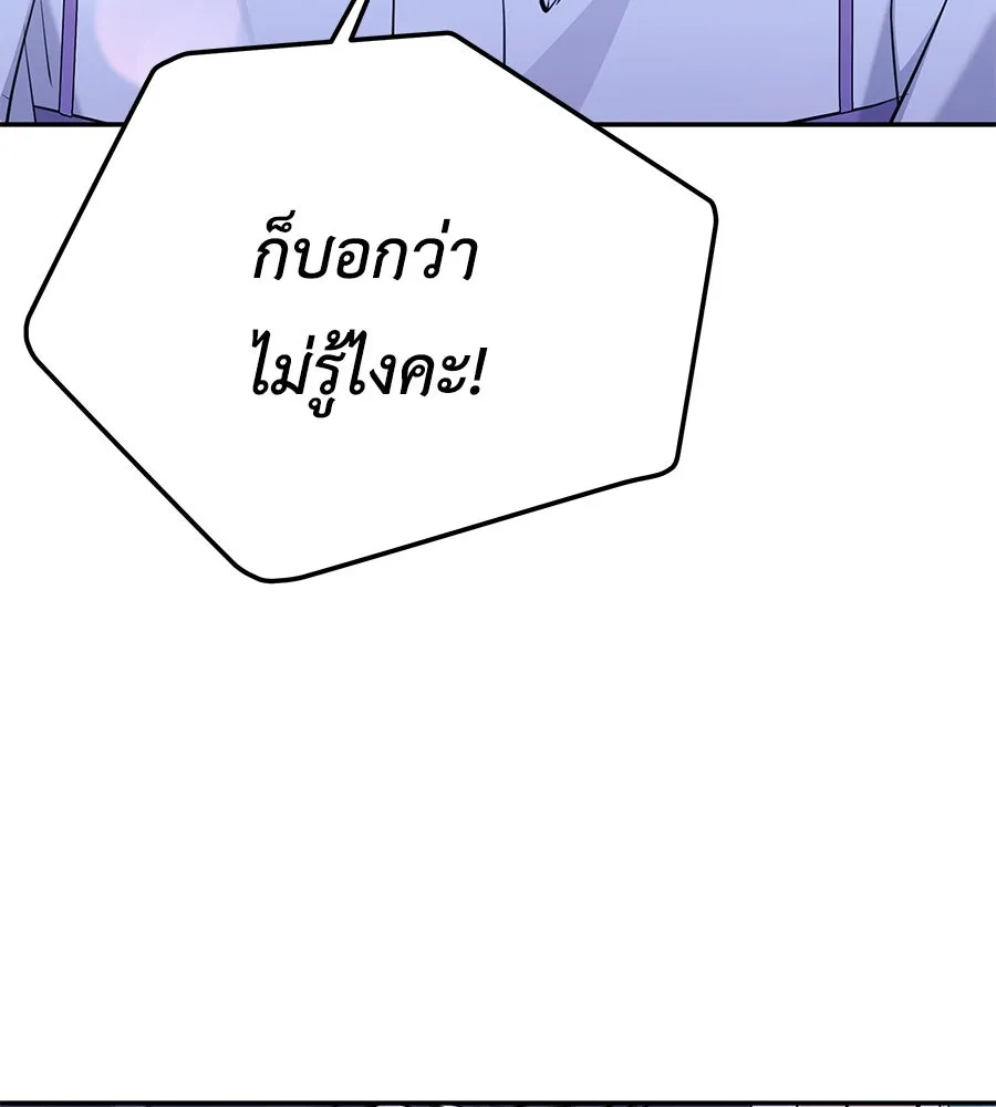 คิมหันต์นิรันดร ตอนที่ 34 รูปที่ 88