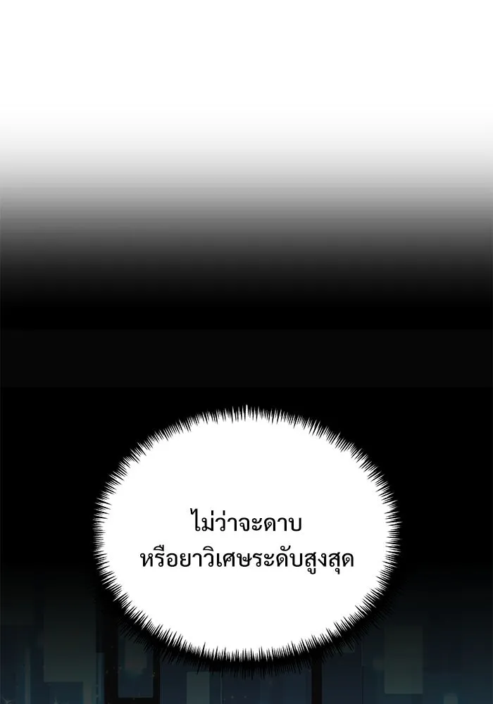 อัศวินดำล่าท้าเวลา ตอนที่ 65 รูปที่ 77