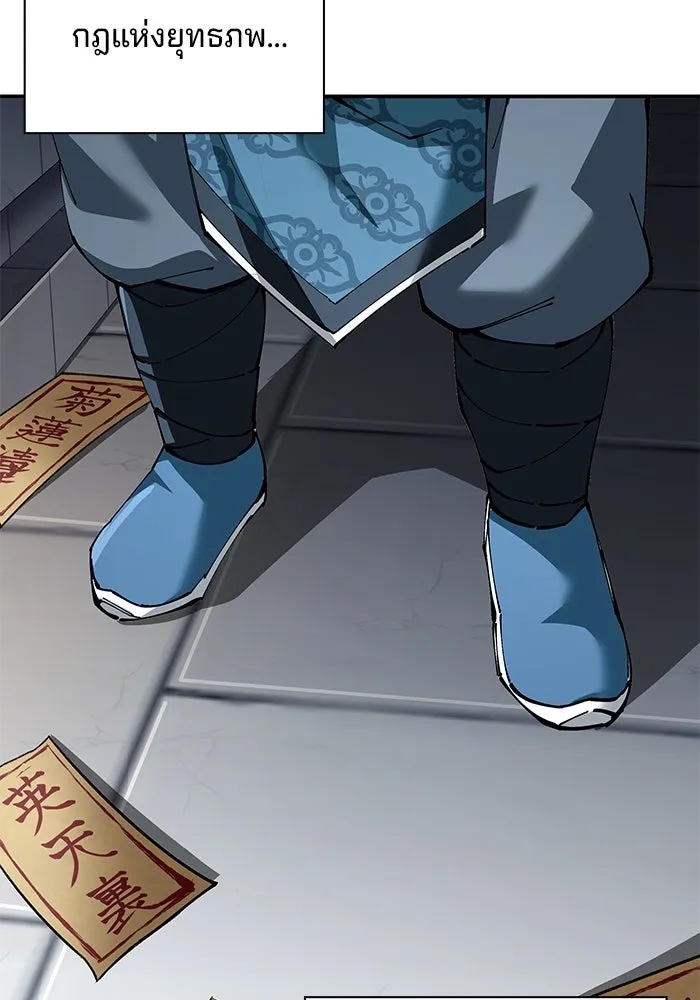 คุณปู่จอมยุทธกับหลานสาวสุดแกร่ง ตอนที่ 82 รูปที่ 134