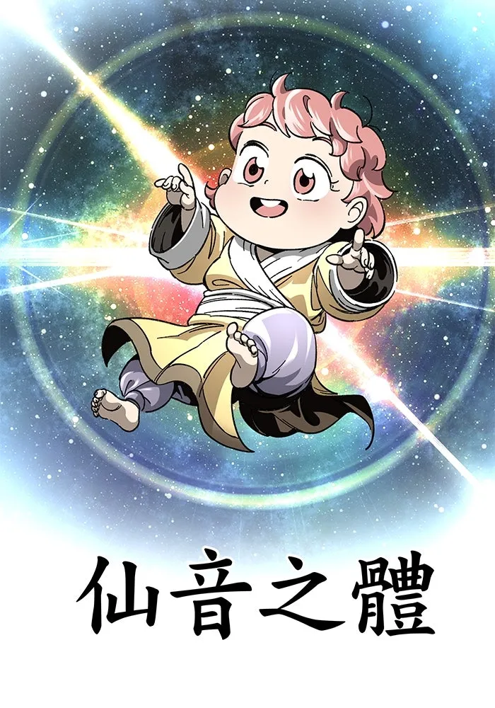 คุณปู่จอมยุทธกับหลานสาวสุดแกร่ง ตอนที่ 92 รูปที่ 43